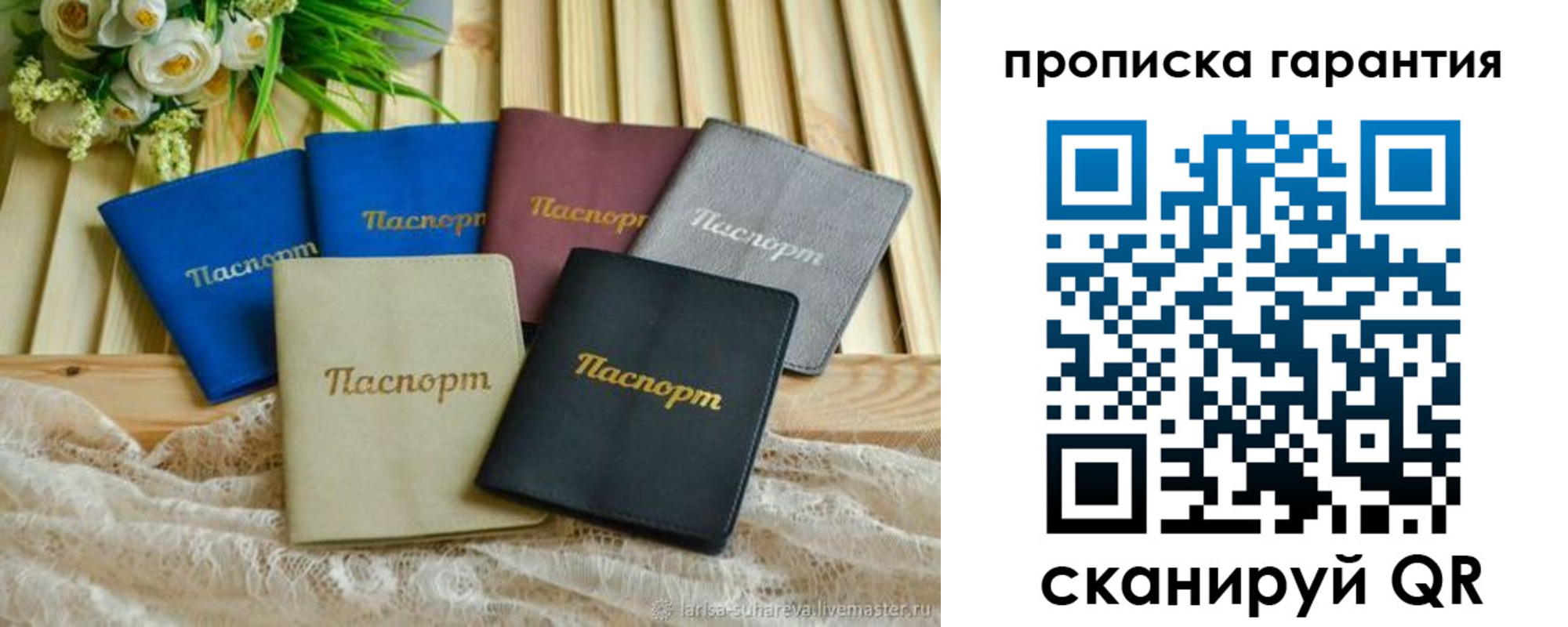 прописка регистрация в Слободской