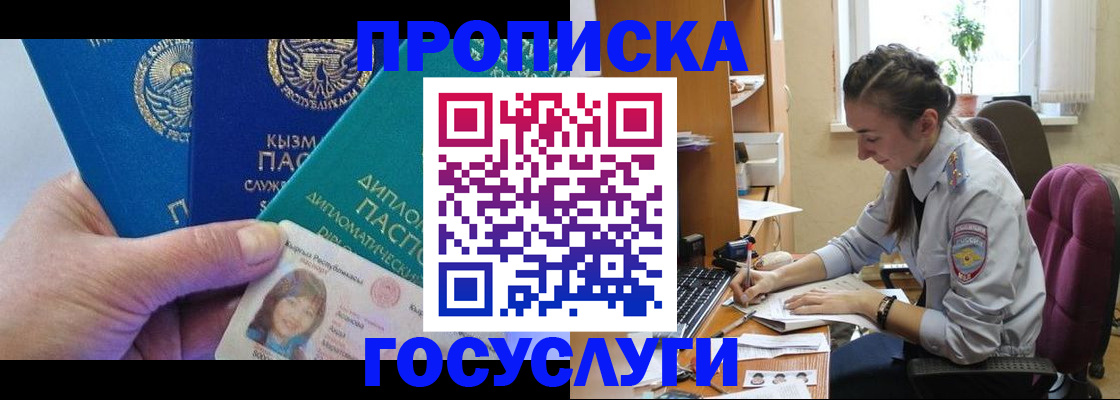 прописка от собственника в Слободской