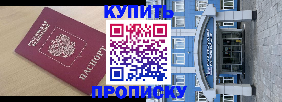 временная регистрация для всех в Слободской
