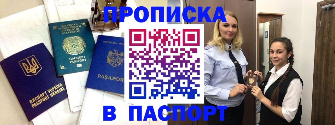 миграционный учет в Слободской