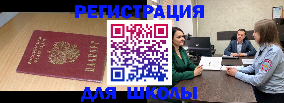 миграционный учет в Слободской