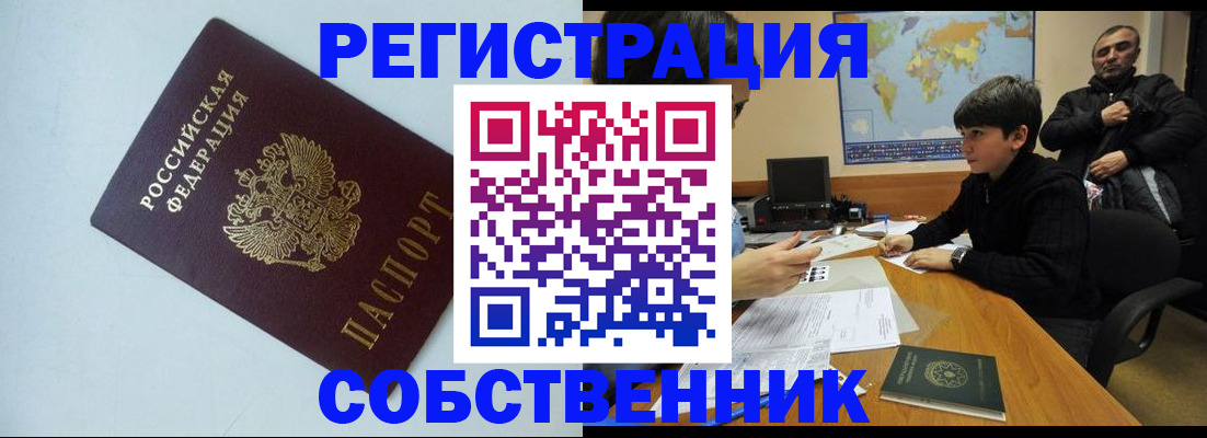 прописка регистрация в Слободской