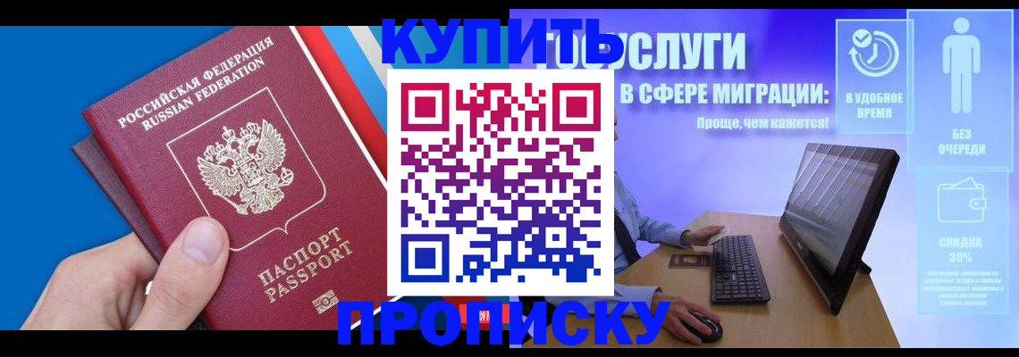 временная регистрация собственник в Слободской