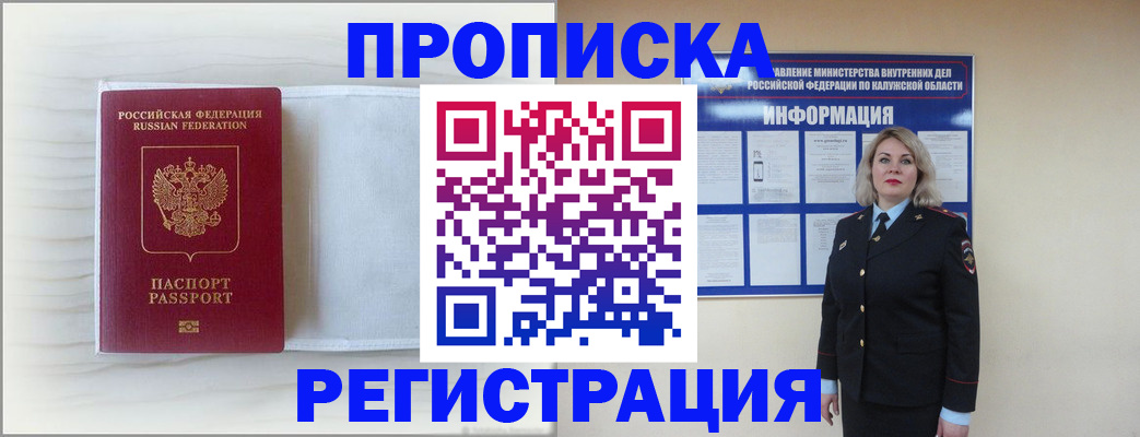 временная регистрация в Слободской