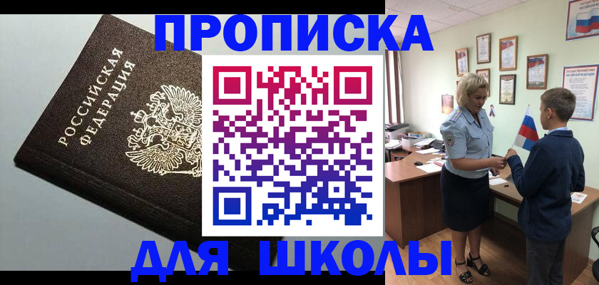 где прописаться в Слободской