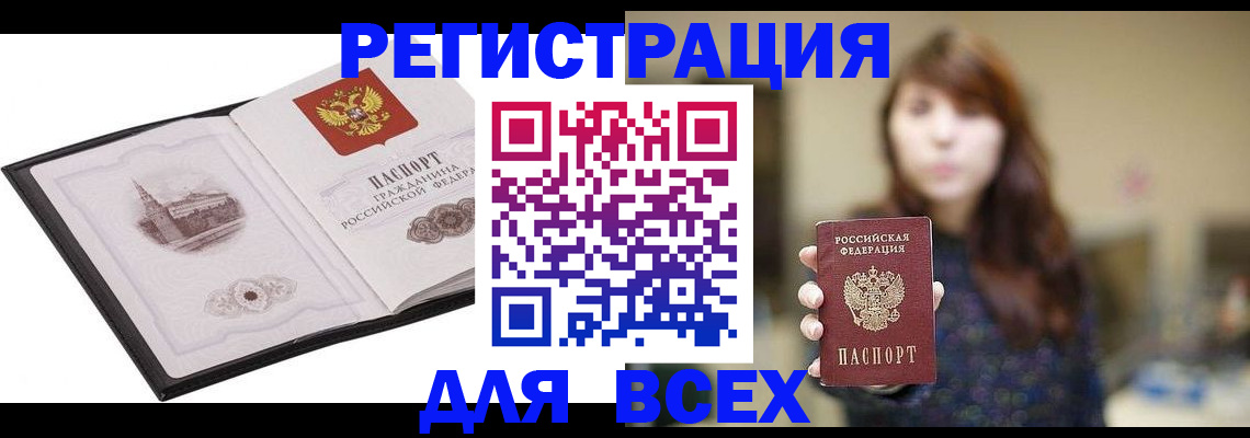 прописка в квартире в Слободской