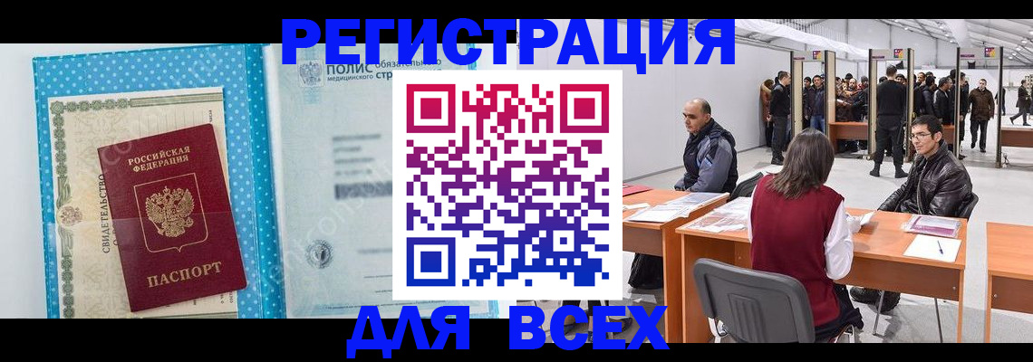 временная регистрация гарантия в Слободской