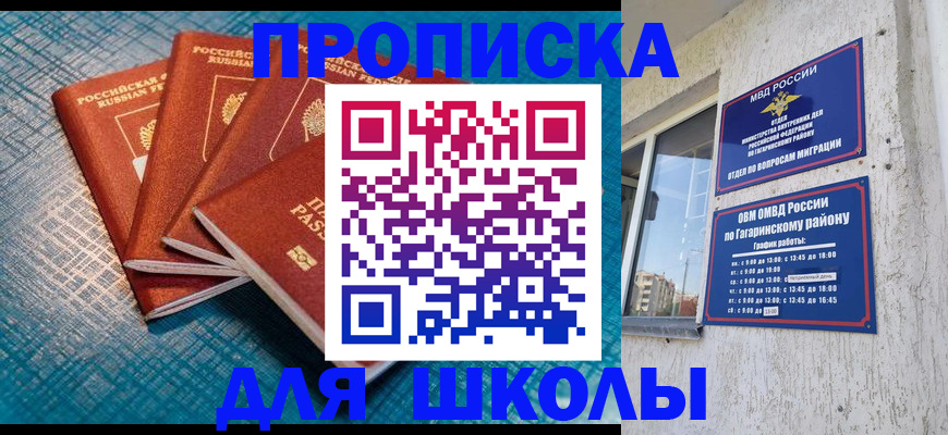 купить прописку в Слободской