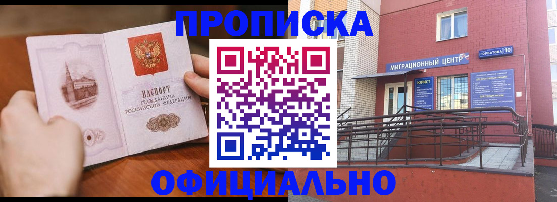временная регистрация в Слободской